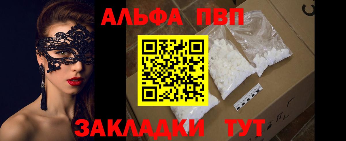 Ковров  Alpha PVP кристаллы  Alpha-PVP мука  Alpha-PVP Crystall  Вход с VPN 