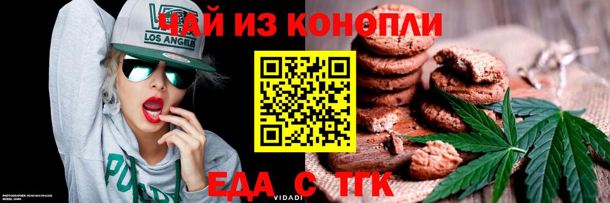 Canna-Cookies марихуана  Вход с VPN  Ковров 