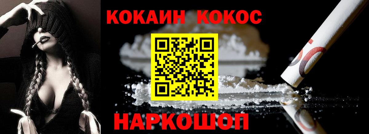COCAIN 99%  Кокаин Columbia  COCAIN  Ковров  Вход с VPN 