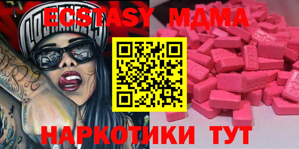 Экстази круглые Ковров