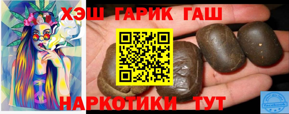 ГАШ VHQ  Вход с VPN  Ковров 