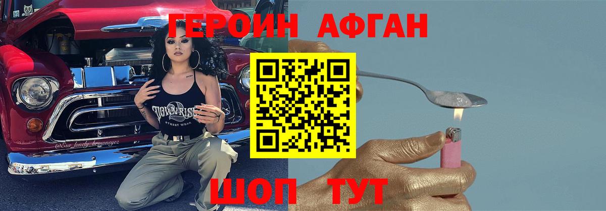 Героин хмурый  Вход с VPN  Ковров 