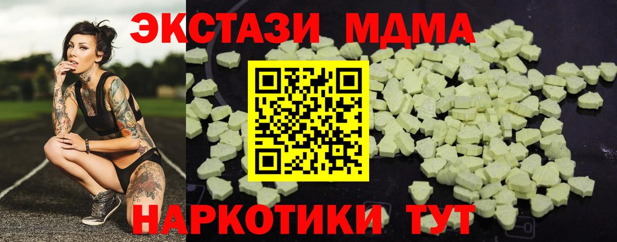 MDMA  Вход с VPN  Ковров  МДМА VHQ  МДМА молли 