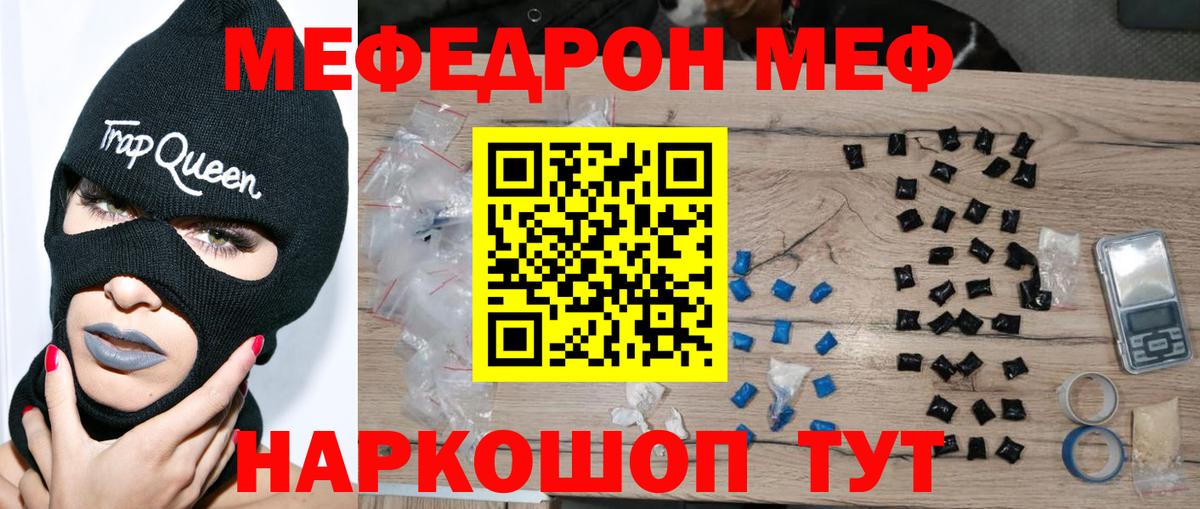 Мефедрон мука Ковров
