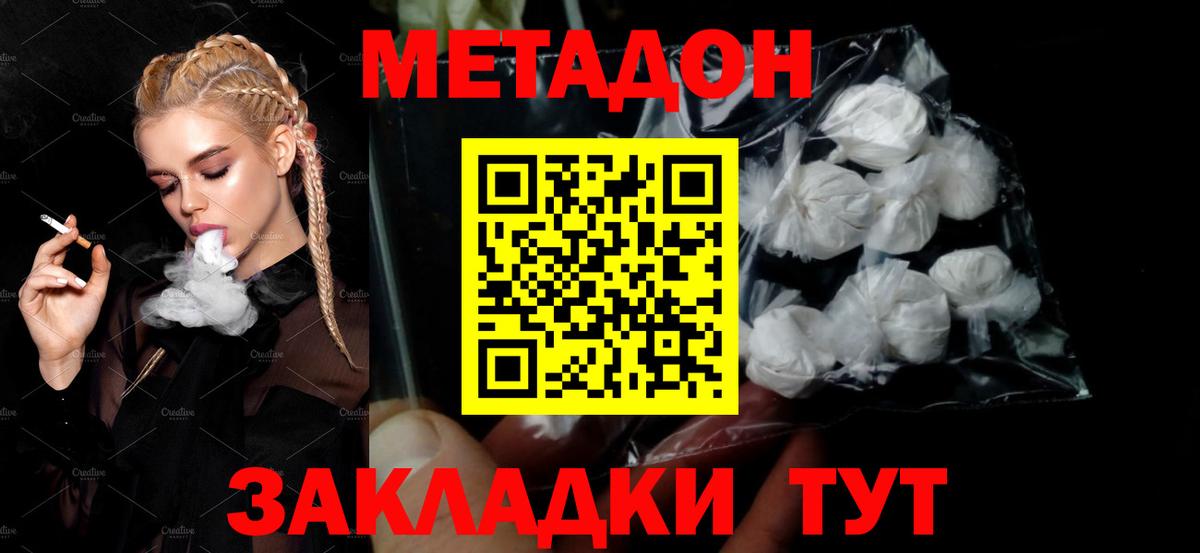 Ковров  Метадон кристалл  Вход с VPN 