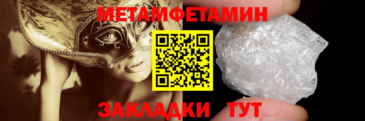 МЕТАМФЕТАМИН витя Ковров