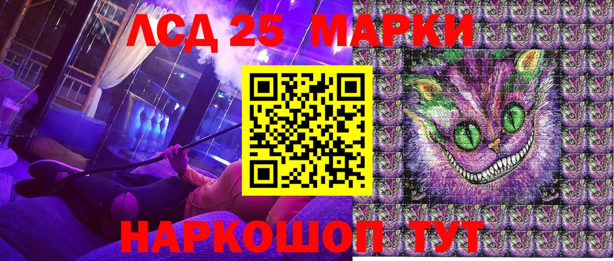 Марки N-bome 1,8мг Ковров