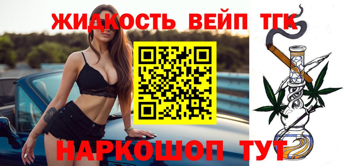 Дистиллят ТГК жижа  Дистиллят ТГК вейп  Вход с VPN  хочу   Ковров 